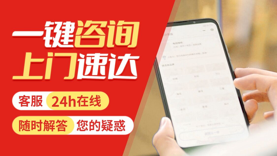 大连日立电视机关于我们